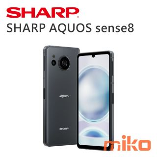 SHARP AQUOS sense8 礦石藍